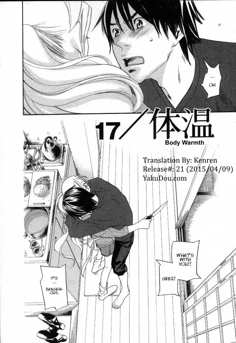 Yellow Heart Chapter 17 2